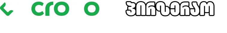 შტანგა გოლი 2 კრედიტები და მსახიობები